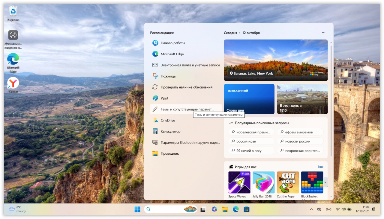 Screenshot #6 - Windows 11 Pro 25H2 Build 26220.6780 Dev
