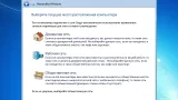 Screenshot #5 - Windows 7 SP1 6.1 (Build 7601.25829) (13in2) x86/x64 by Sergei Strelec