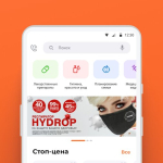 Screenshot #1 - АПТЕКА ЖИВИКА 2.0.3