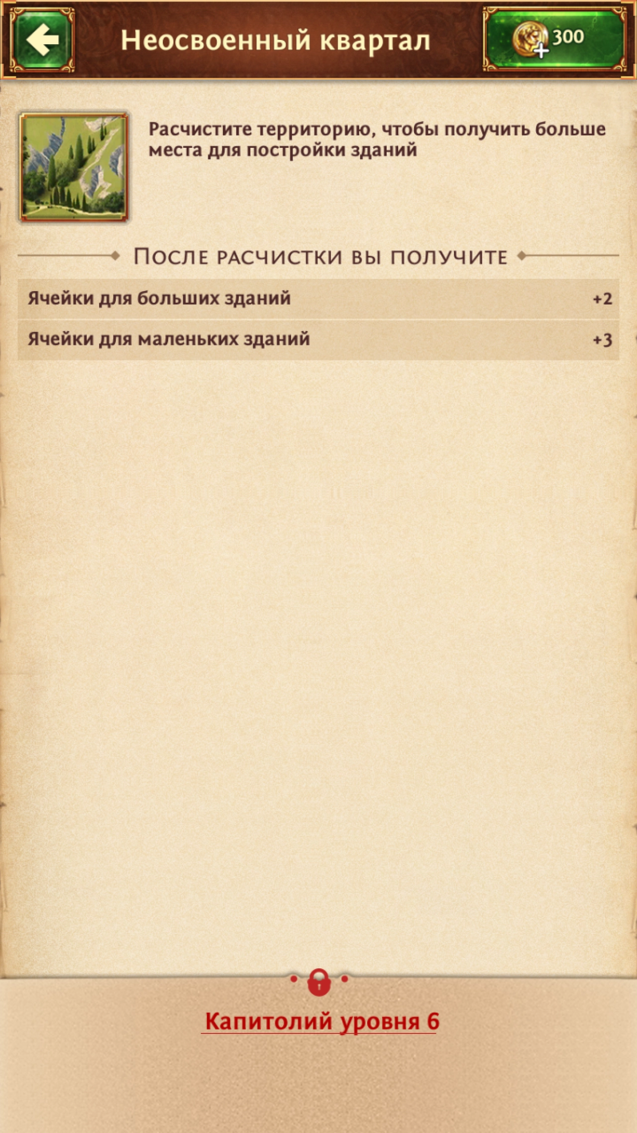 Screenshot #4 - TOTAL BATTLE 340.8.2369