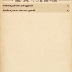 Screenshot #4 - TOTAL BATTLE 340.8.2369