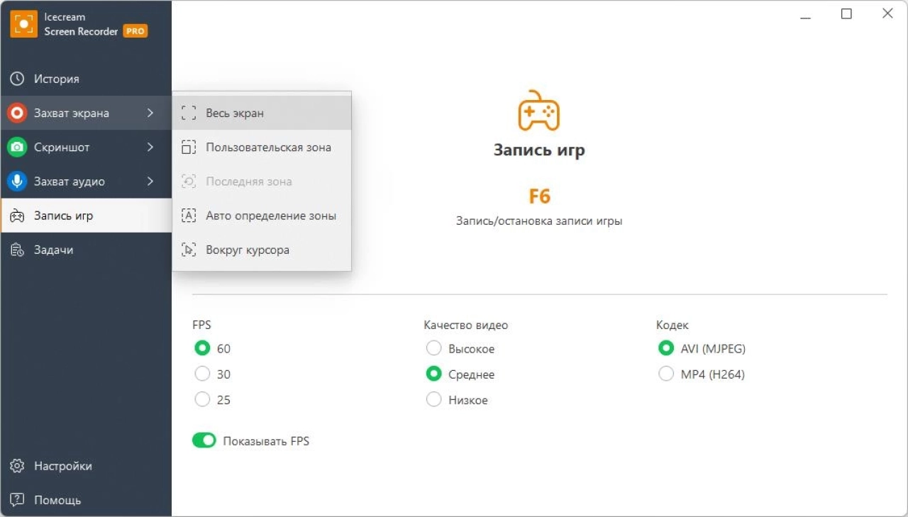 Screenshot #3 - Скриншоты и видео с экрана Icecream Screen Recorder Pro 7.31 RePack by elchupacabra