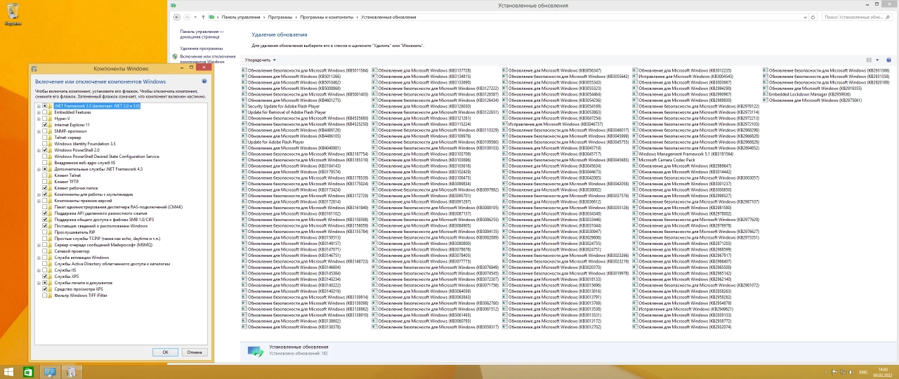Screenshot #5 - Windows 8.1 with Update [9600.20303] AIO 36in2 (x86-x64) by adguard (v22.03.09)