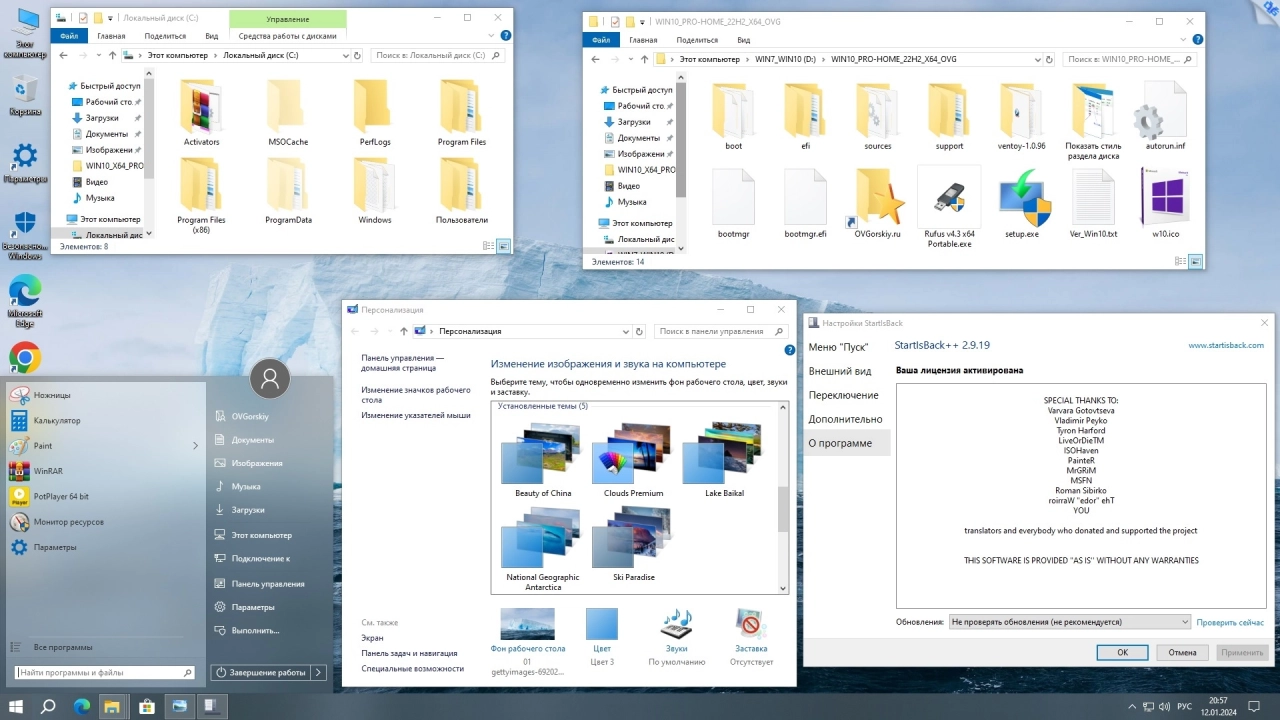 Screenshot #7 - Windows 10 Pro-Home Optim Plus x64 22H2 Русская by OVGorskiy 01.2024