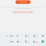 Screenshot #10 - PICKPOINT RUSSIA 3.9.5.5