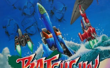 BATSUGUN Saturn Tribute Boosted