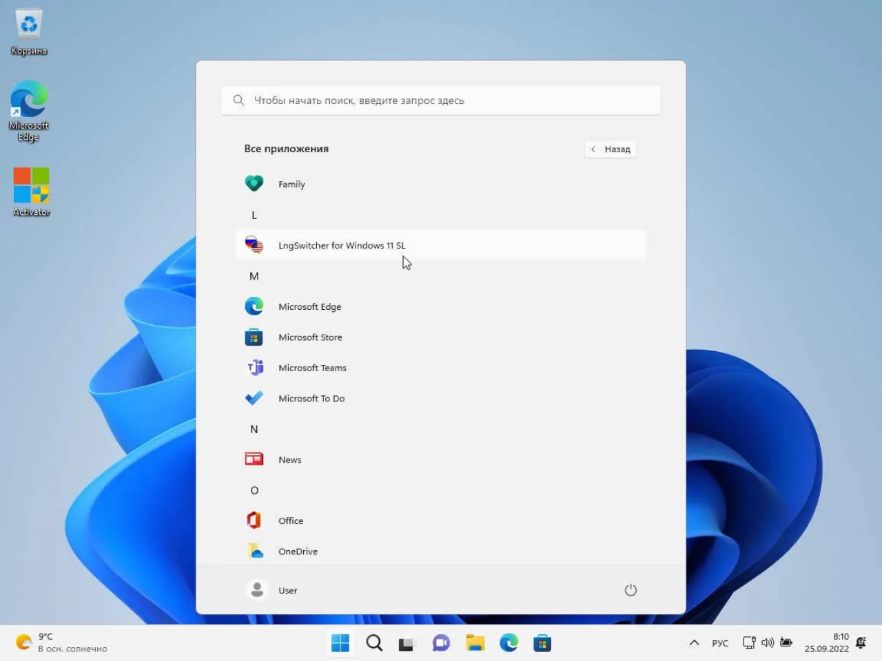 Screenshot #14 - Windows 11 (v22H2) RUS-ENG -28in1- HWID-act (AIO) by m0nkrus
