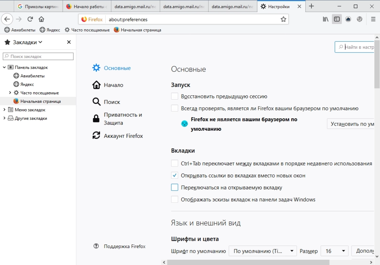 Screenshot #1 - Браузер Mozilla Firefox Quantum v129.0.1