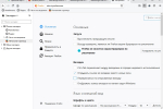 Screenshot #1 - Браузер Mozilla Firefox Quantum v129.0.1