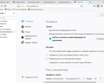 Screenshot #1 - Браузер Mozilla Firefox Quantum v129.0.1