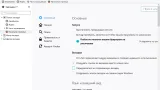 Screenshot #1 - Браузер Mozilla Firefox Quantum v129.0.1