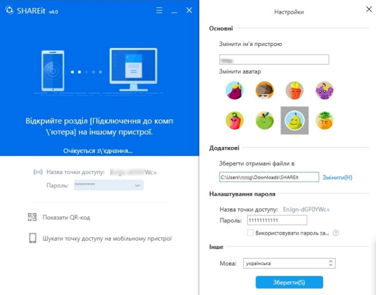 Screenshot #1 - SHAREit