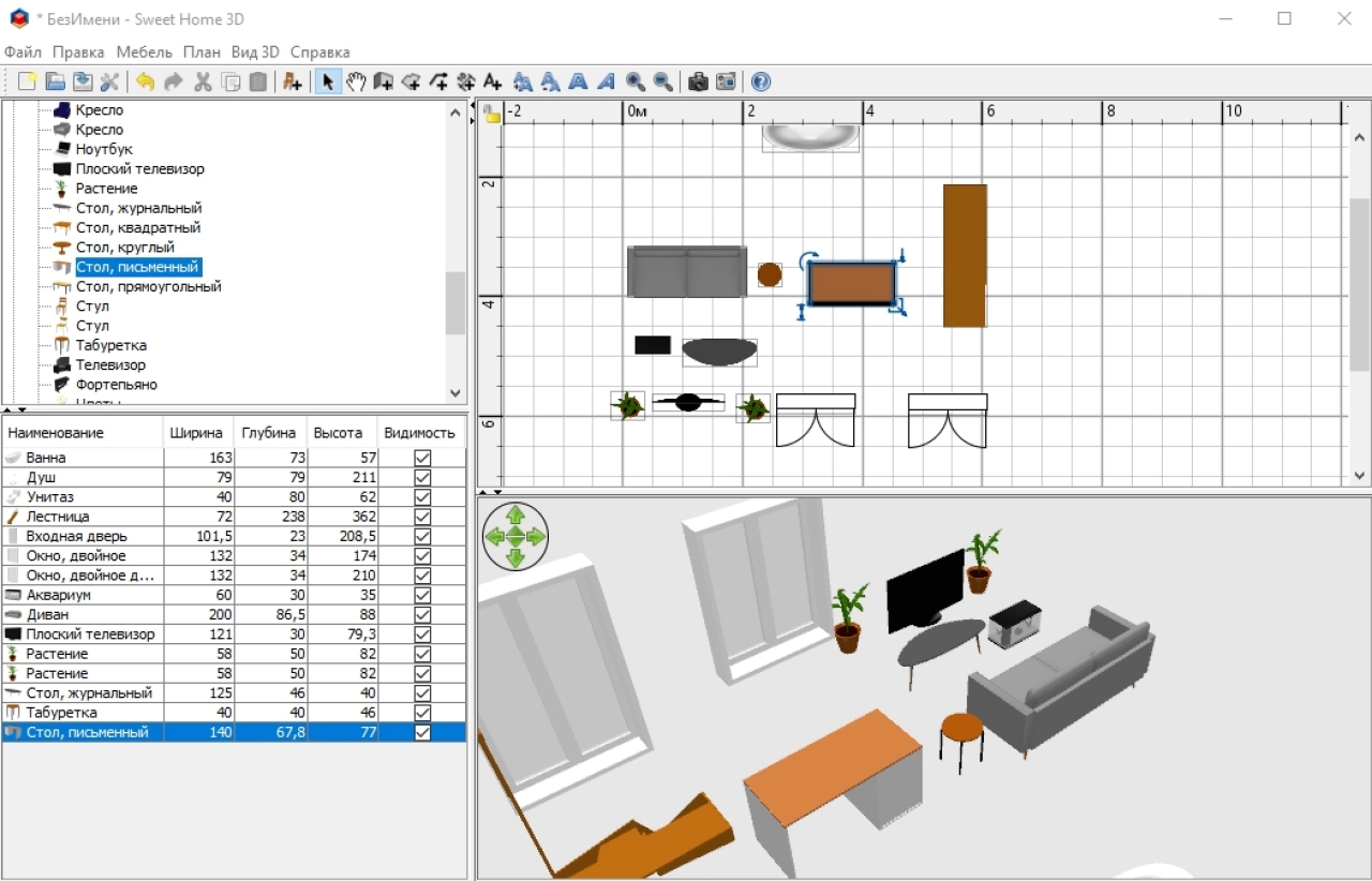 Screenshot #1 - Sweet Home 3D v7.5 - программа для создания интерьера