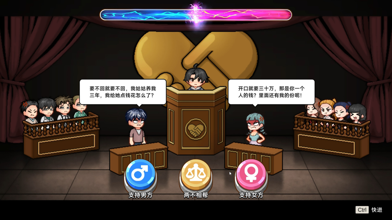 Screenshot #2 - Matchmaking Inc.