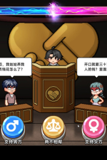 Screenshot #2 - Matchmaking Inc.