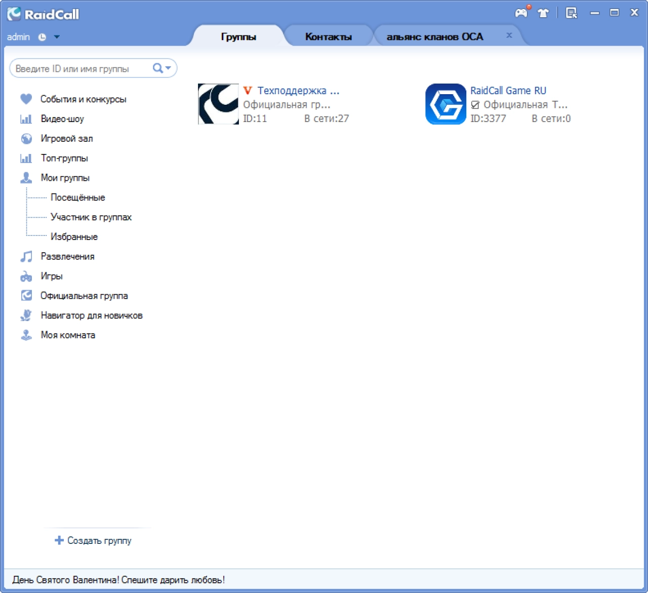 Screenshot #2 - RaidCall v8.2.0