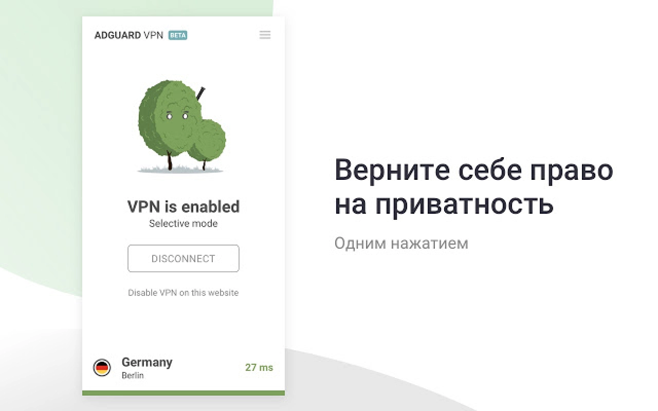 Screenshot #3 - AdGuard VPN для Google Chrome