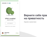 Screenshot #3 - AdGuard VPN для Google Chrome