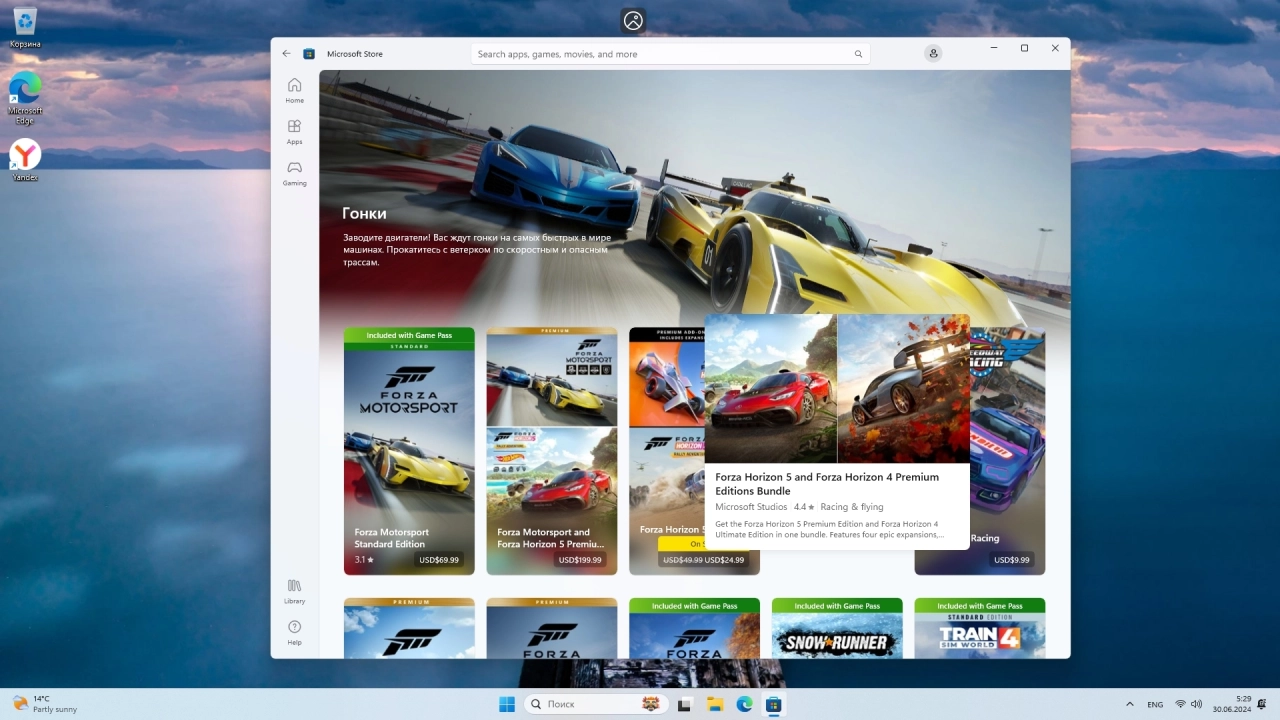 Screenshot #4 - Windows 11 Pro 24H2 26244.5000 Update Canary