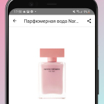 Screenshot #1 - ПАРФЮМ-ЛИДЕР 6.103.2