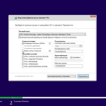Screenshot #12 - Windows 10 32in1 (21H1 + LTSC 1809) x86/x64 +/- Office 2019 x86 by SmokieBlahBlah 2021.08.24