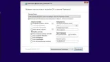 Screenshot #12 - Windows 10 32in1 (21H1 + LTSC 1809) x86/x64 +/- Office 2019 x86 by SmokieBlahBlah 2021.08.24