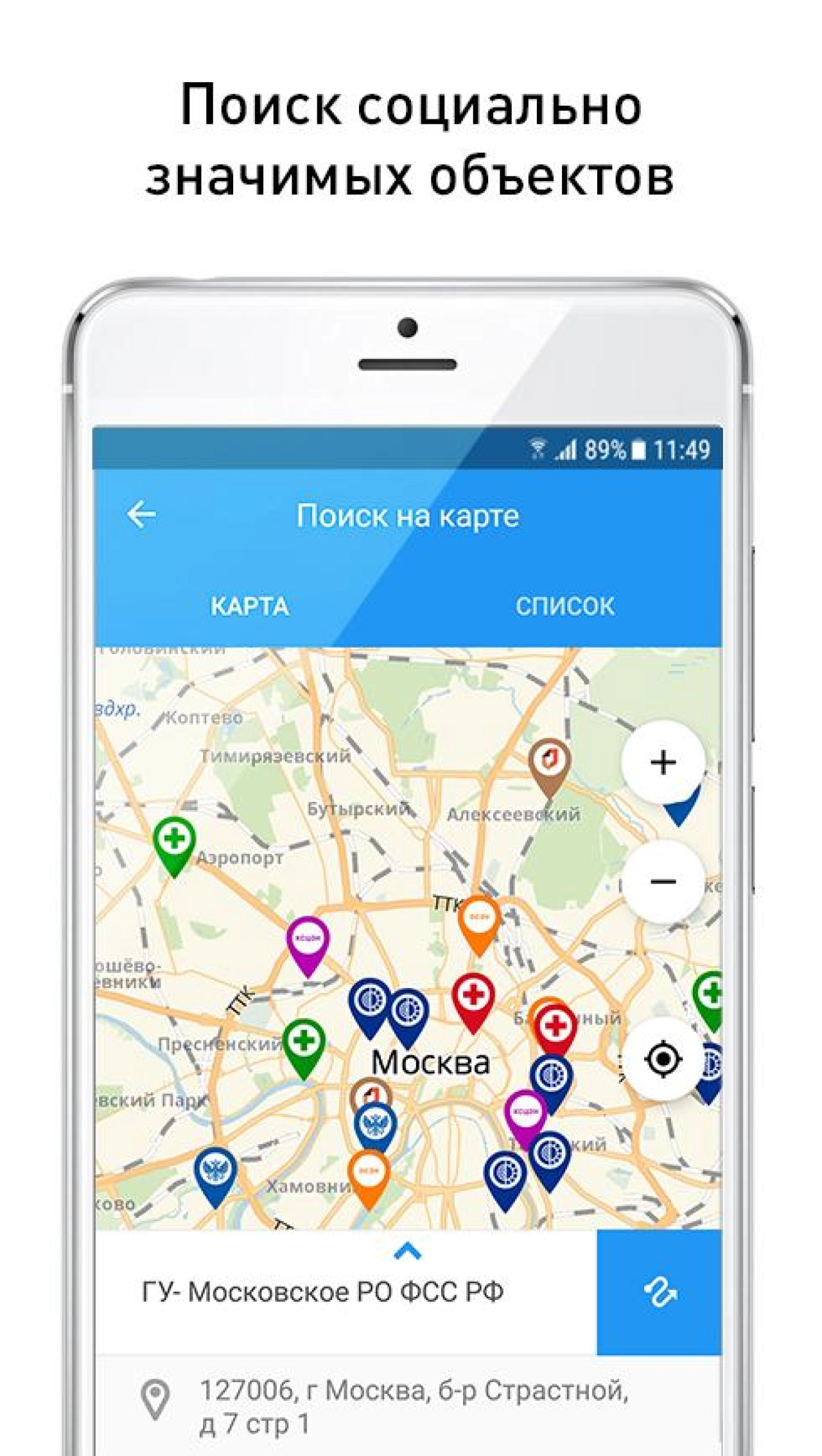 Screenshot #5 - СОЦИАЛЬНЫЙ НАВИГАТОР 3.0.23