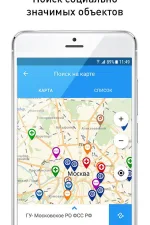 Screenshot #5 - СОЦИАЛЬНЫЙ НАВИГАТОР 3.0.23