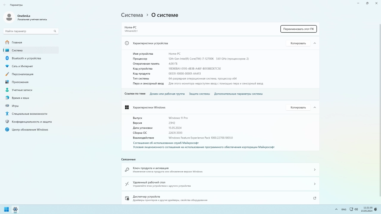 Screenshot #4 - Windows 11 Pro x64 Русская by OneSmiLe [22631.3593]