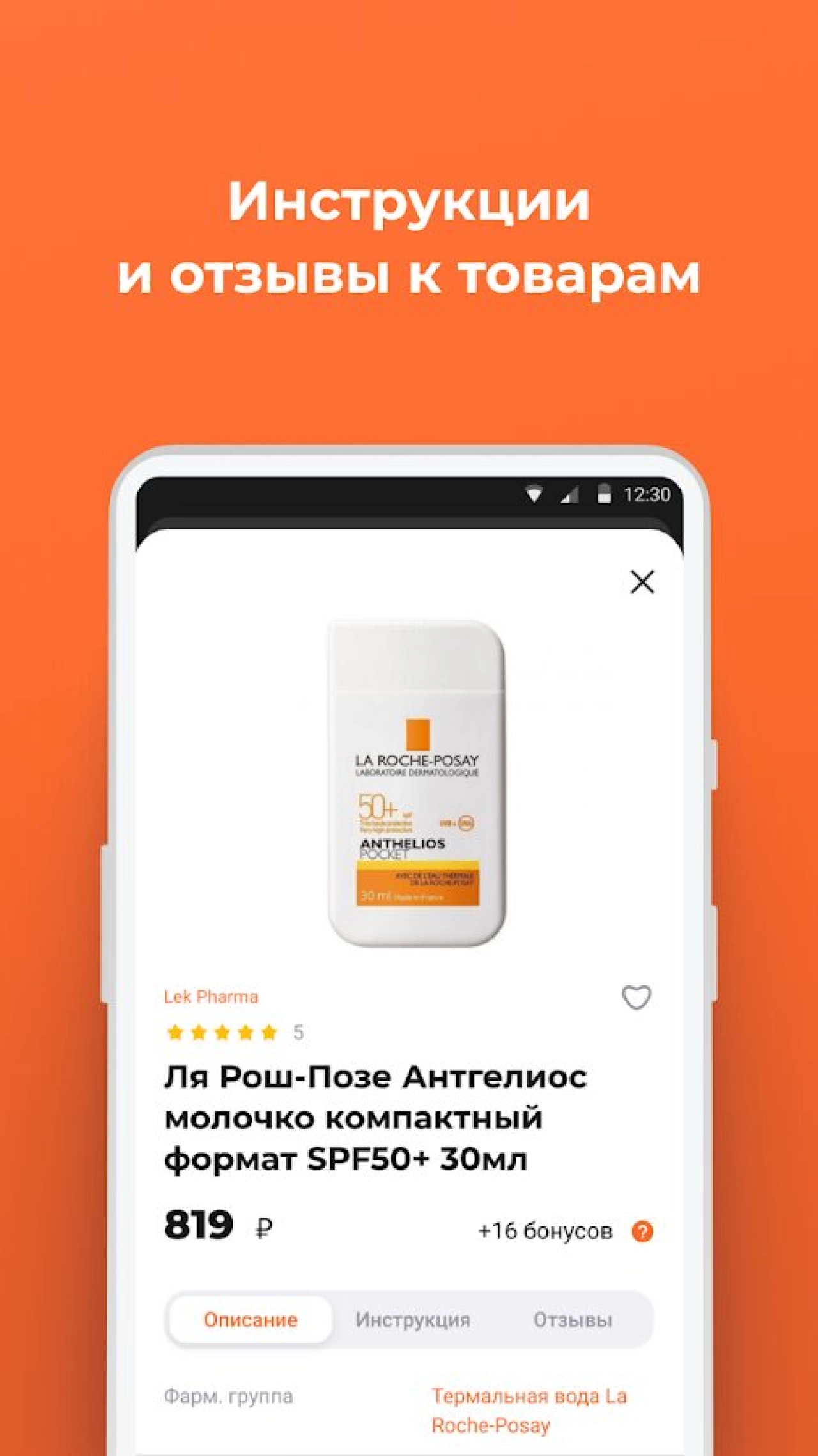 Screenshot #2 - АПТЕКА ЖИВИКА 2.0.3