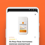 Screenshot #2 - АПТЕКА ЖИВИКА 2.0.3