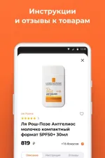Screenshot #2 - АПТЕКА ЖИВИКА 2.0.3