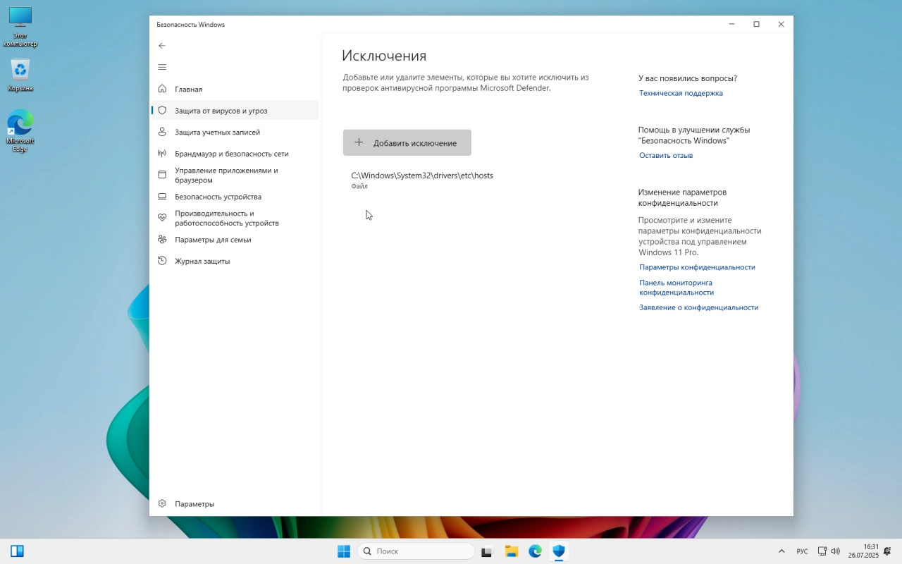 Screenshot #8 - Windows 11 Pro 24H2 Build 26100.4652 by Igors_VL версия с защитником