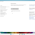 Screenshot #8 - Windows 11 Pro 24H2 Build 26100.4652 by Igors_VL версия с защитником