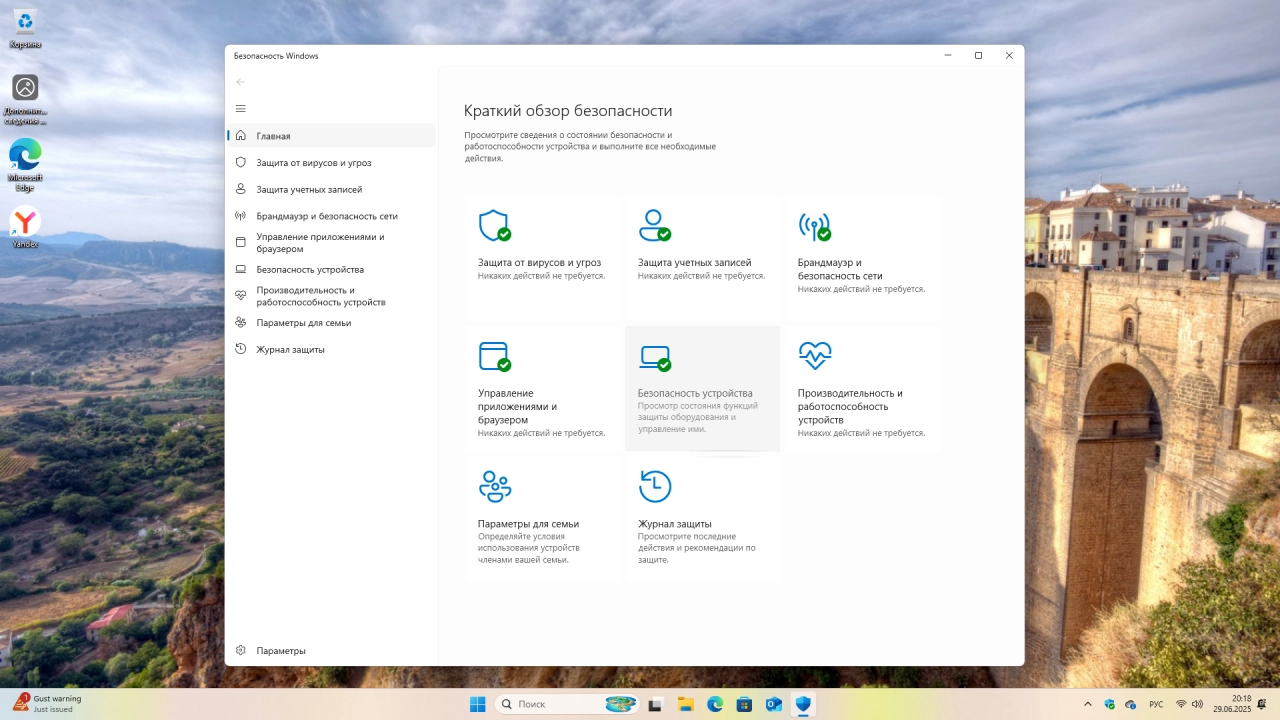 Screenshot #5 - Windows 11 Pro 25H2 Build 26200.5670 Dev