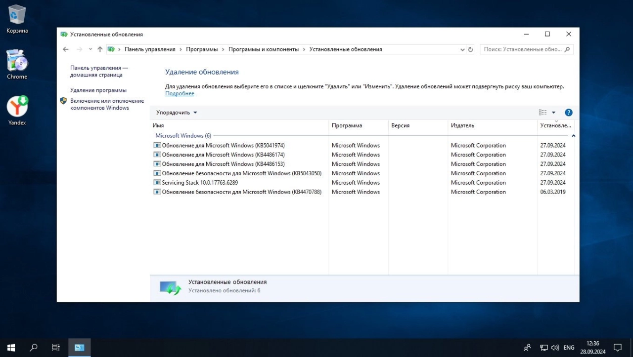 Screenshot #1 - Windows 10 LTSC 1809 17763.6293 для слабых ПК by Revision