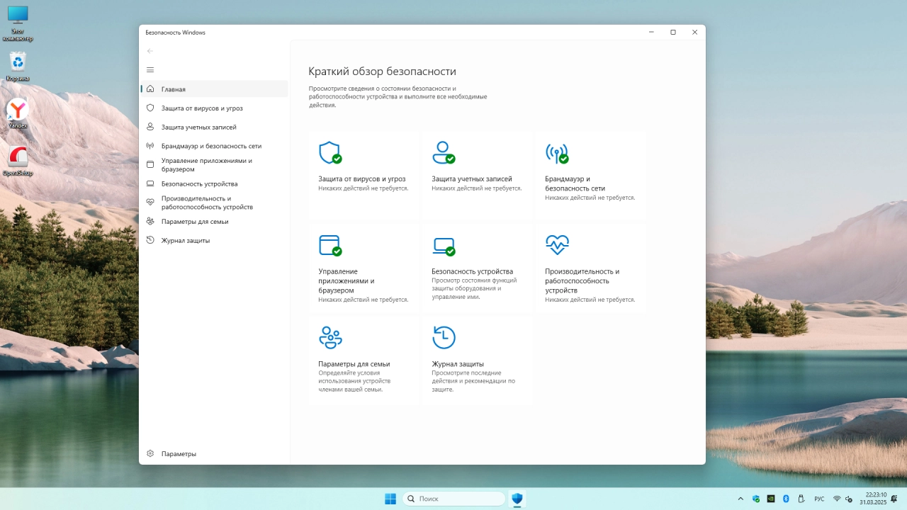 Screenshot #5 - Windows 11 Pro 24H2 Build 26200.5516 by OneSmiLe