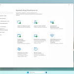 Screenshot #5 - Windows 11 Pro 24H2 Build 26200.5516 by OneSmiLe