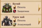 Screenshot #12 - НАСЛЕДИЕ ДРЕВНИХ 1.0.214