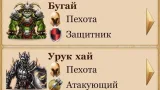 Screenshot #12 - НАСЛЕДИЕ ДРЕВНИХ 1.0.214