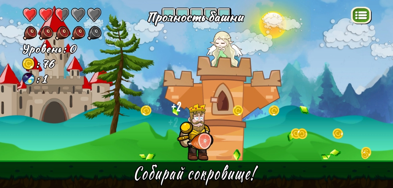 Screenshot #1 - СПАСИ ПРИНЦЕССУ: ТЕМНЫЕ СИЛЫ 1.0