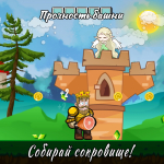 Screenshot #1 - СПАСИ ПРИНЦЕССУ: ТЕМНЫЕ СИЛЫ 1.0