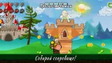Screenshot #1 - СПАСИ ПРИНЦЕССУ: ТЕМНЫЕ СИЛЫ 1.0
