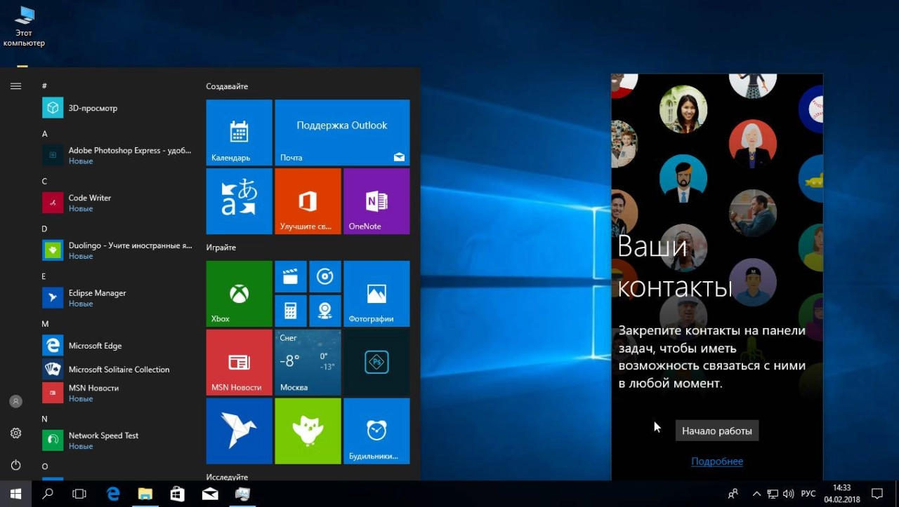 Screenshot #5 - Windows 10 x64 8in1 v.1709.16299.214 by Neomagic