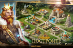 Screenshot #12 - AGE OF WARRING EMPIRE 2.55.1