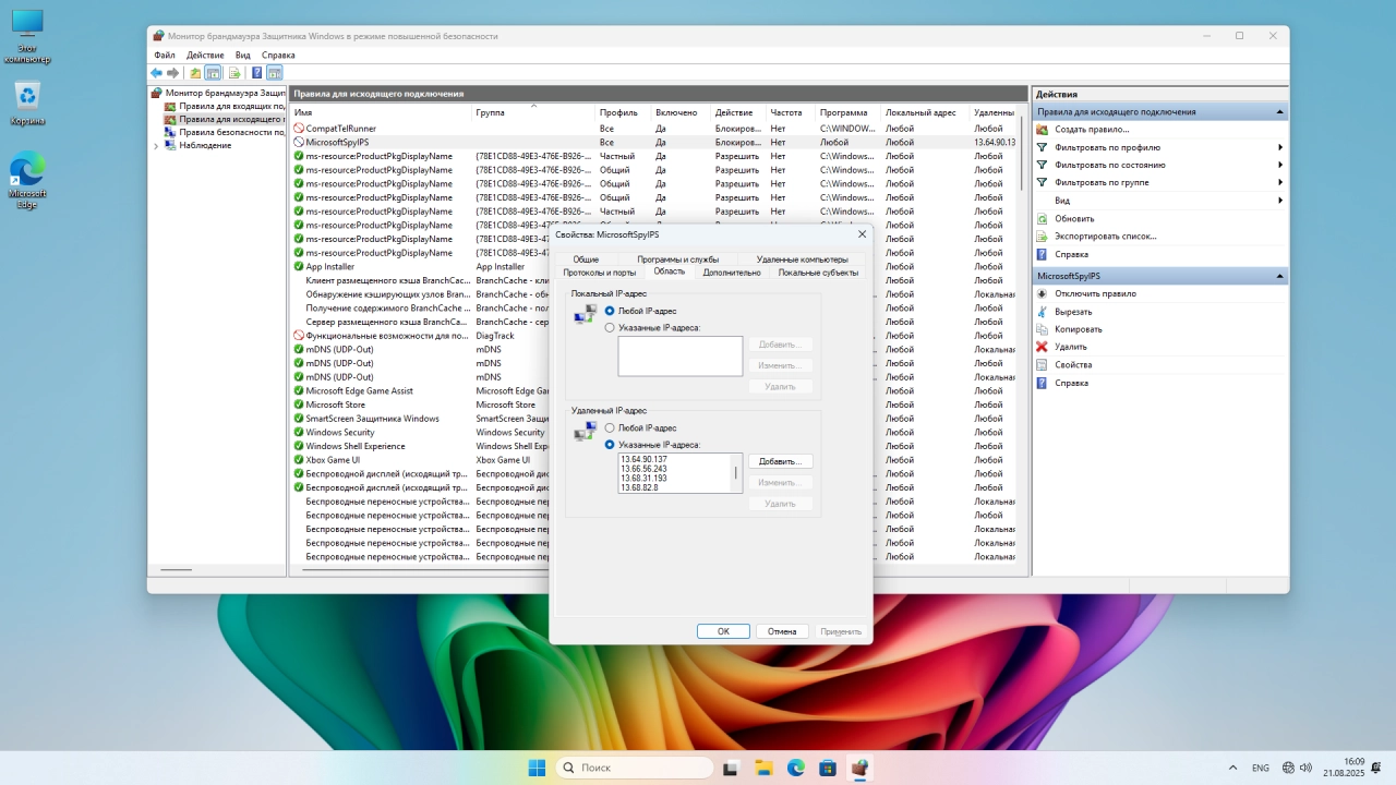 Screenshot #6 - Windows 11 Pro 24H2 Build 26100.4946 by Igors_VL