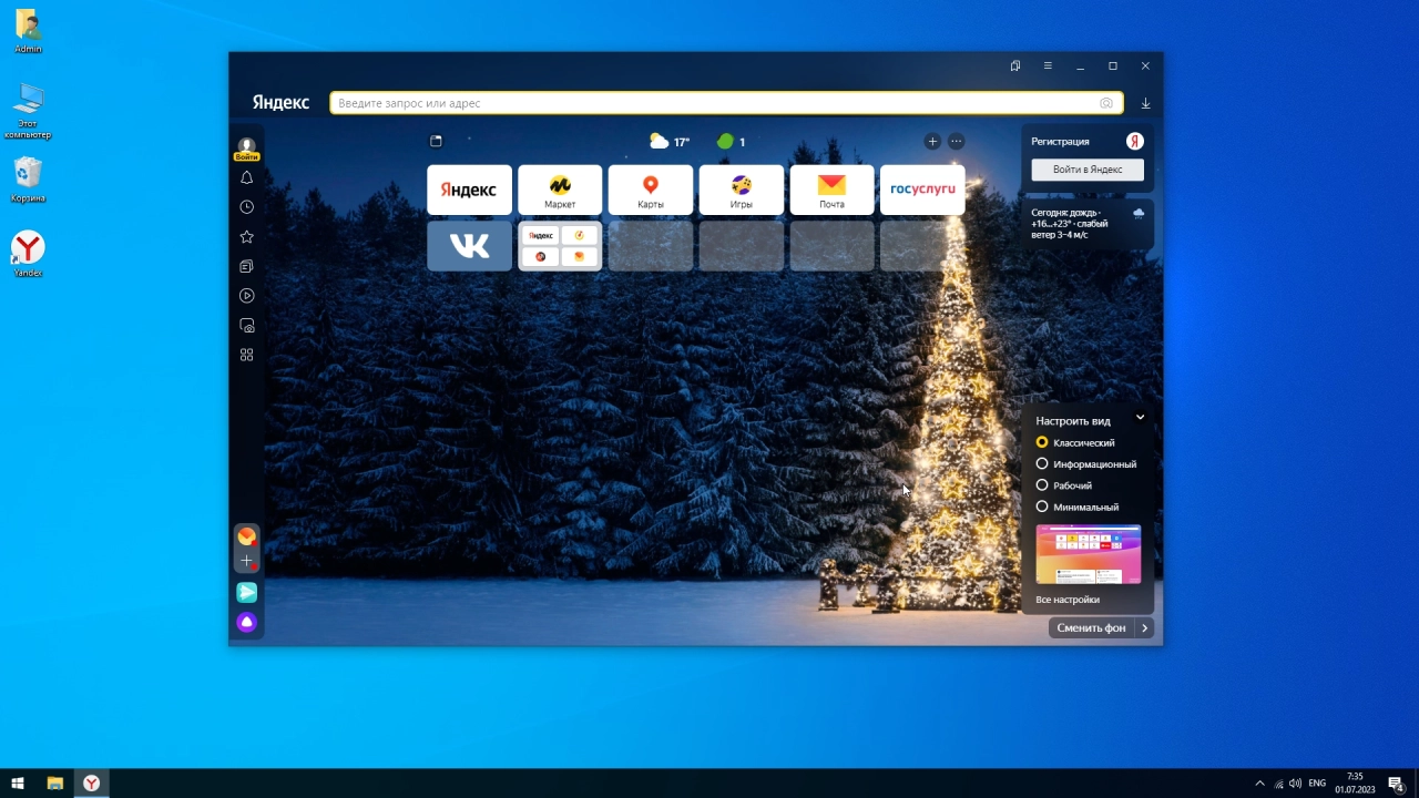 Screenshot #5 - Windows 10 Pro 19045.3086 простая установка для слабых ПК