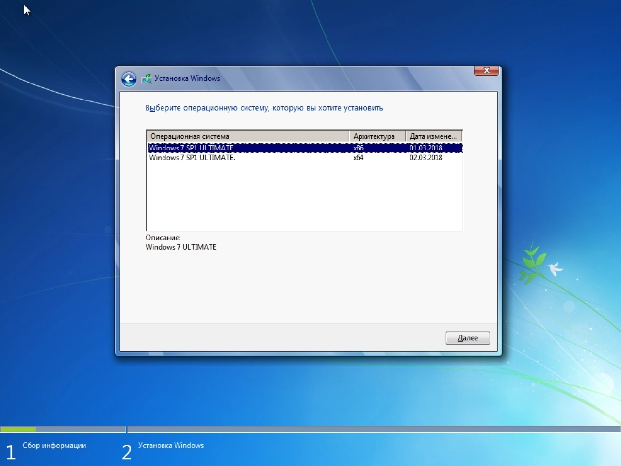 Screenshot #2 - Windows 7 Ultimate KottoSOFT (x86/x64) v.4 2018