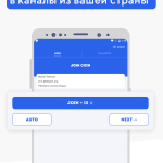 Screenshot #5 - TELEJOIN+ – ПОЛУЧИТЕ ПОДПИСЧИКОВ В TELEGRAM 1.0.11