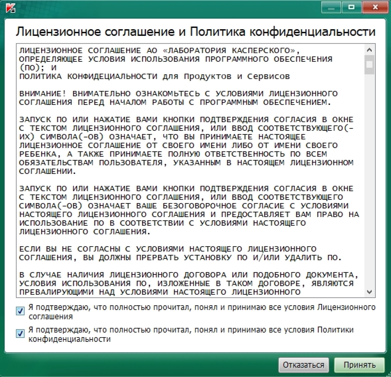Screenshot #2 - Kaspersky Virus Removal Tool